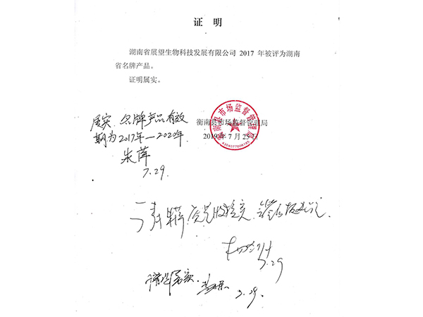 ũƷӹ,ʳչ,ϵֲ,ʡƼչ޹˾