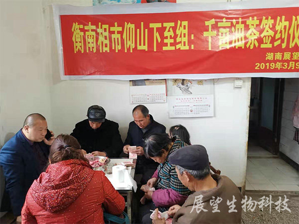 ũƷӹ,ʳչ,ϵֲ,ʡƼչ޹˾