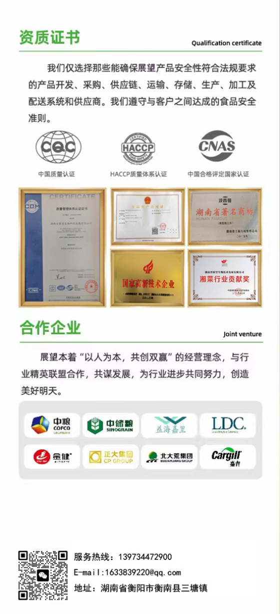 ũƷӹ,ʳչ,ϵֲ,ʡƼչ޹˾